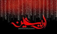 فرا رسیدن اربعین حسینی تسلیت باد