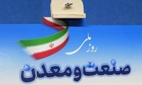 افتخار ملی برای کرمانشاه؛ شش واحد صنعتی و معدنی در جمع برترین‌های ایران