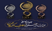باز طراحی تندیس ملی حمایت حقوق مصرف کنندگان و تولید کنندگان همانند یک مسئولیت اجتماعی بود