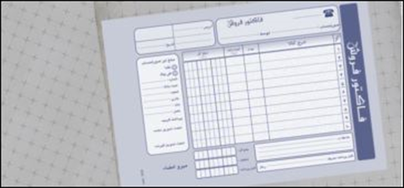دریافت فاکتور معتبر