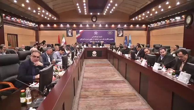 همایش ملی نظارت و بازرسی 2