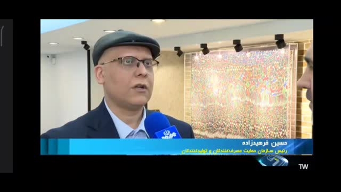 ریاست سازمان حمایت2