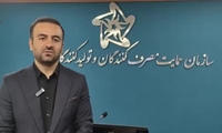 در صورت فروش با قیمت‌های غیرقانونی؛  سازمان حمایت: شرکت مدیران خودرو به تعزیرات معرفی می‌شود.