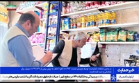 تشکیل بیش از ۱۵۰ هزار پرونده تخلف اقتصادی 