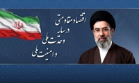 سال ۱۴۰۵ سال «اقتصاد مقاومتی در سایه وحدت ملی و امنیت ملی» مبارک باد