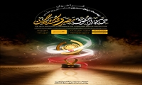 فراخوان بیست‌وپنجمین دوره اعطای گواهینامه و تندیس‌های ملی رعایت حقوق مصرف‌کنندگان