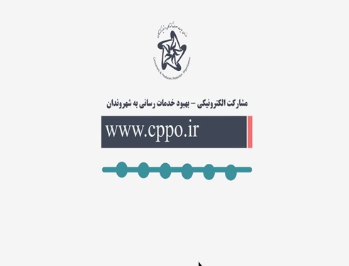 ثبت نظرسنجی اعطای گواهینامه و تندیس ملی حمایت از حقوق مصرف کنندگان